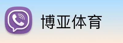 博亚体育 Logo
