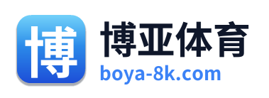 博亚体育 Logo